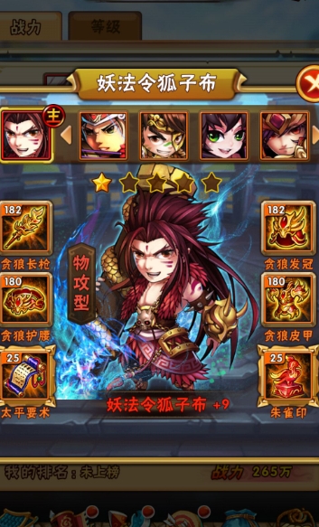 少年三国志蜀霸时装怎么得