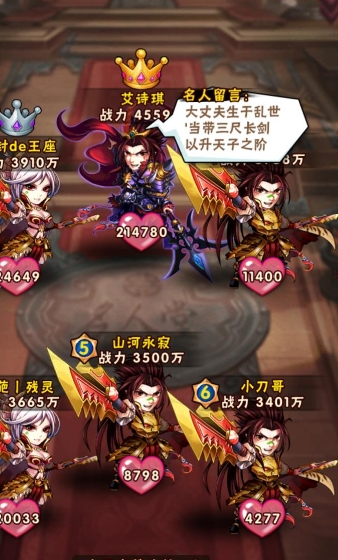 少年三国志蜀霸时装怎么得