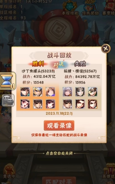 少年三国志把武将撤下协战怎么做 少年三国志把武将撤下协战怎么做