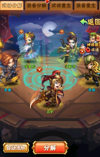 少年三国志把武将撤下协战怎么做 少年三国志把武将撤下协战怎么做