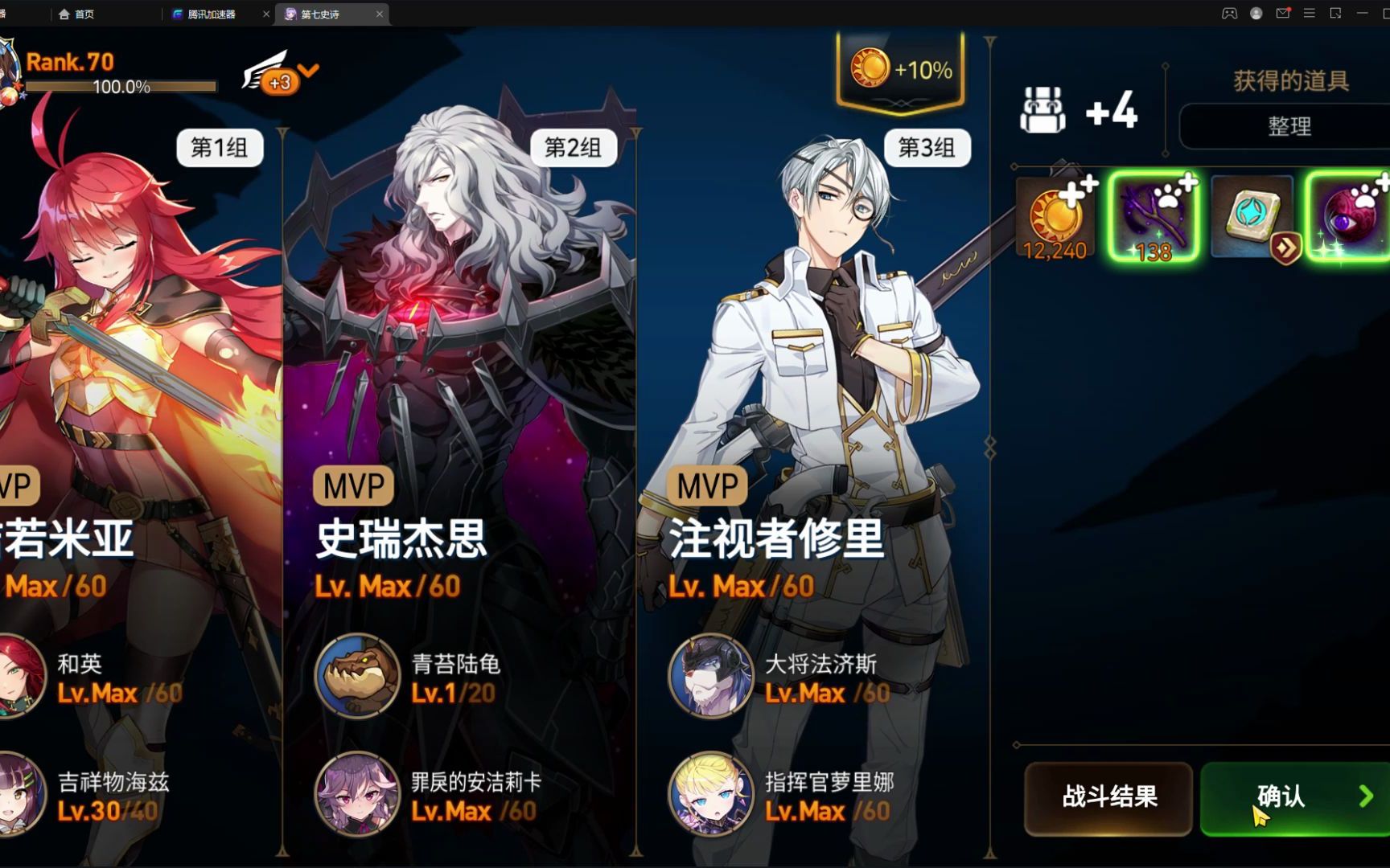 第七史诗拉斯技能怎么加点