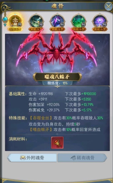 斗罗大陆游戏武魂卡怎么获得 斗罗大陆游戏武魂卡怎么获得