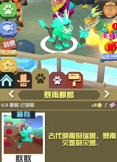 疯狂动物园麒麟技能怎么用 疯狂动物园麒麟技能怎么用