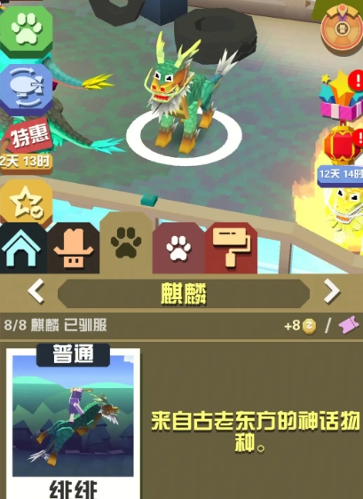 疯狂动物园麒麟技能怎么用 疯狂动物园麒麟技能怎么用