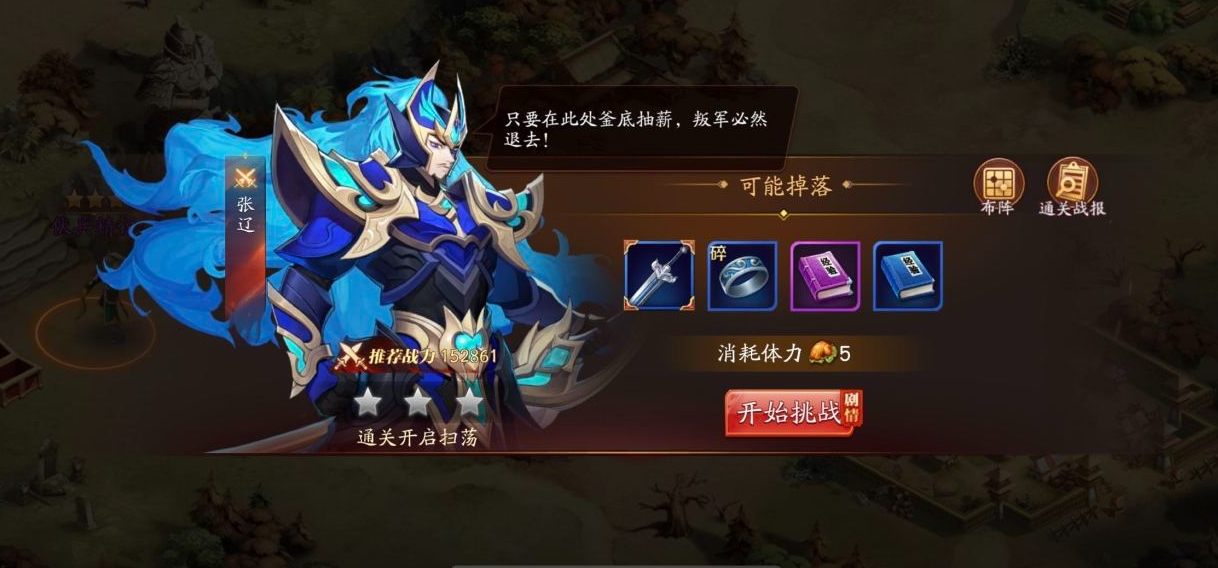 放开那三国3冒险怎么玩