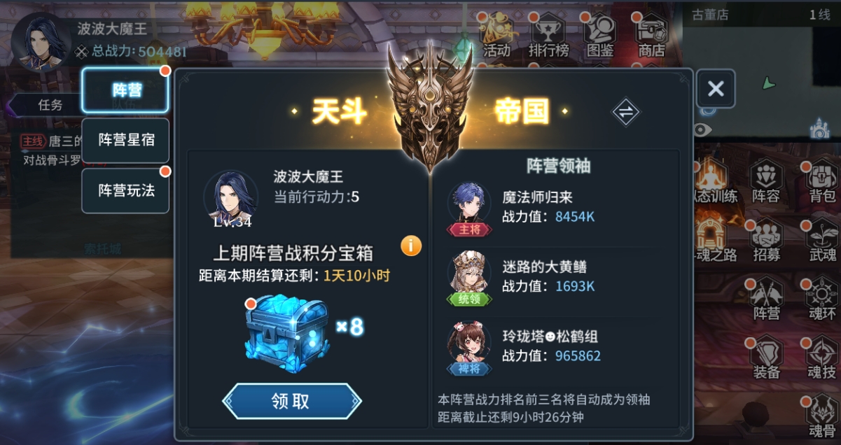 斗罗大陆卡包开卡有什么 斗罗大陆卡包开卡有什么