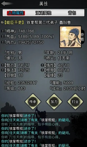 放置江湖知识有哪些 放置江湖知识有哪些