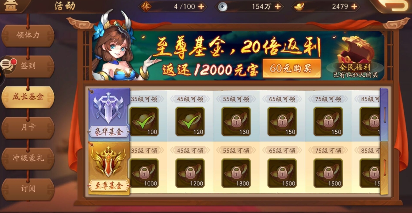 少年三国志2为什么有提醒箭头 少年三国志2为什么有提醒箭头