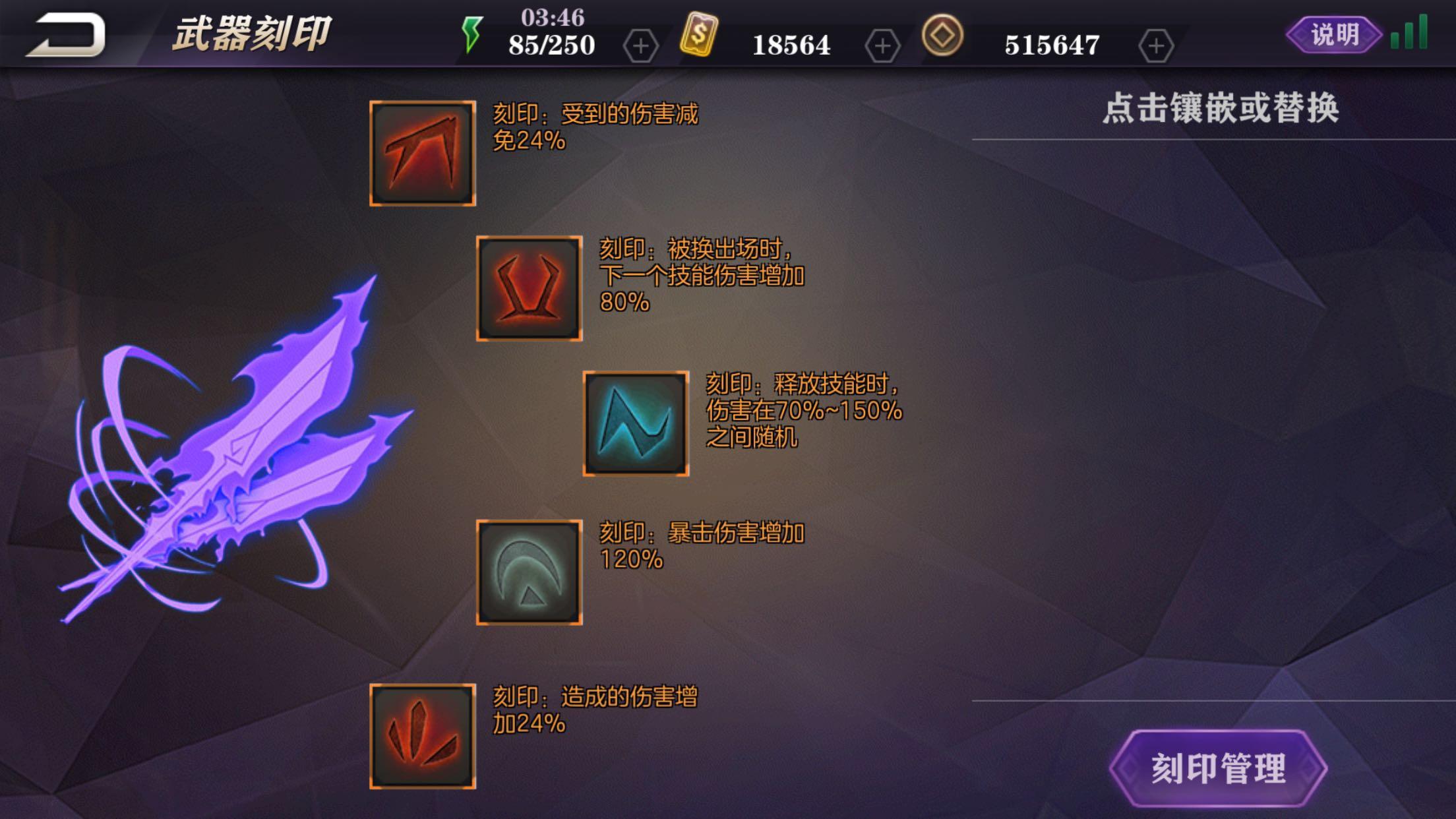 影之刃2深渊之火怎么得 影之刃2深渊之火怎么得