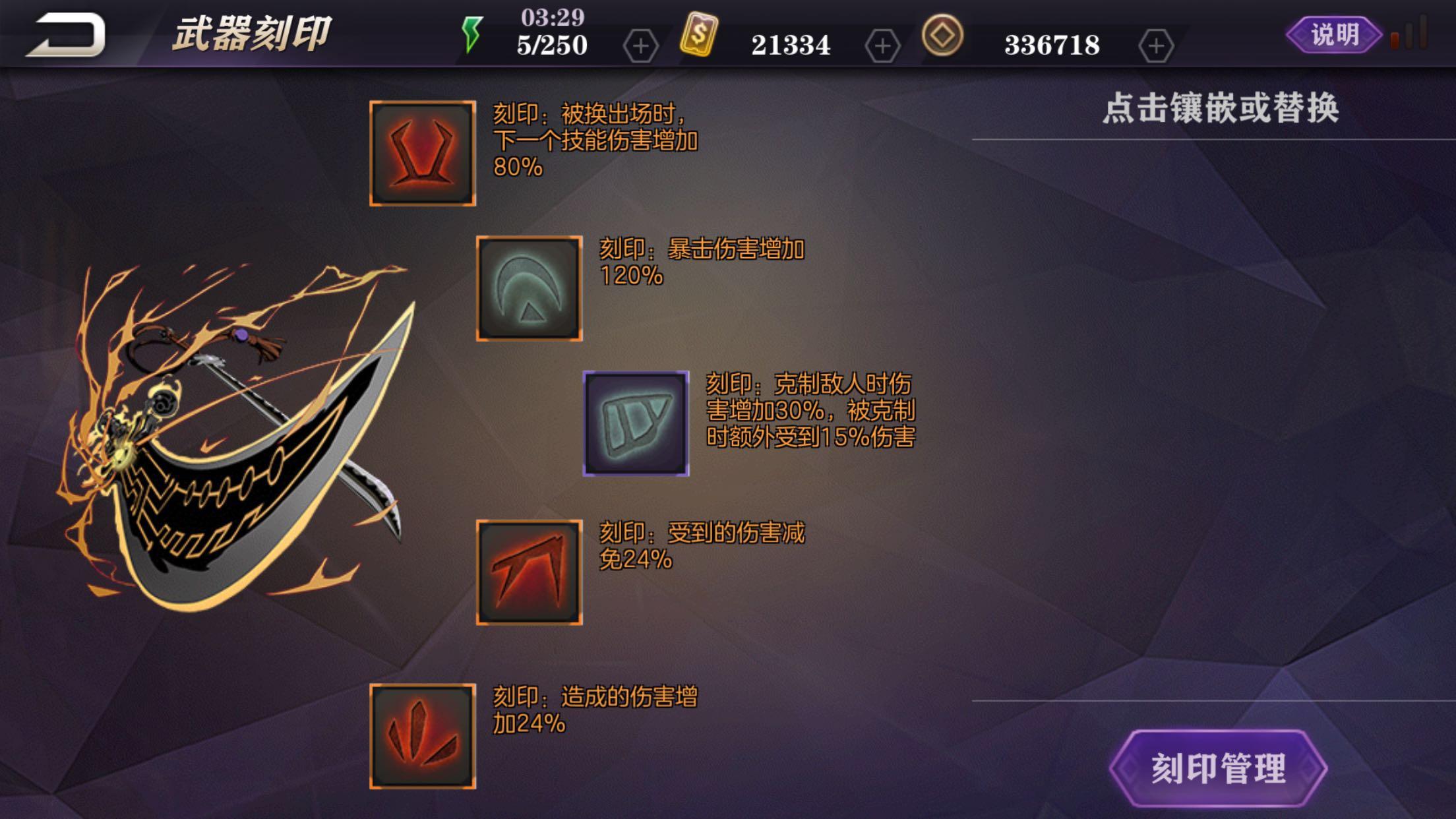 影之刃2深渊之火怎么得 影之刃2深渊之火怎么得