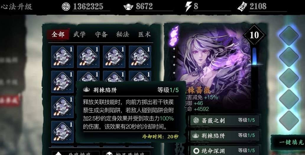 影之刃2深渊之火怎么得 影之刃2深渊之火怎么得