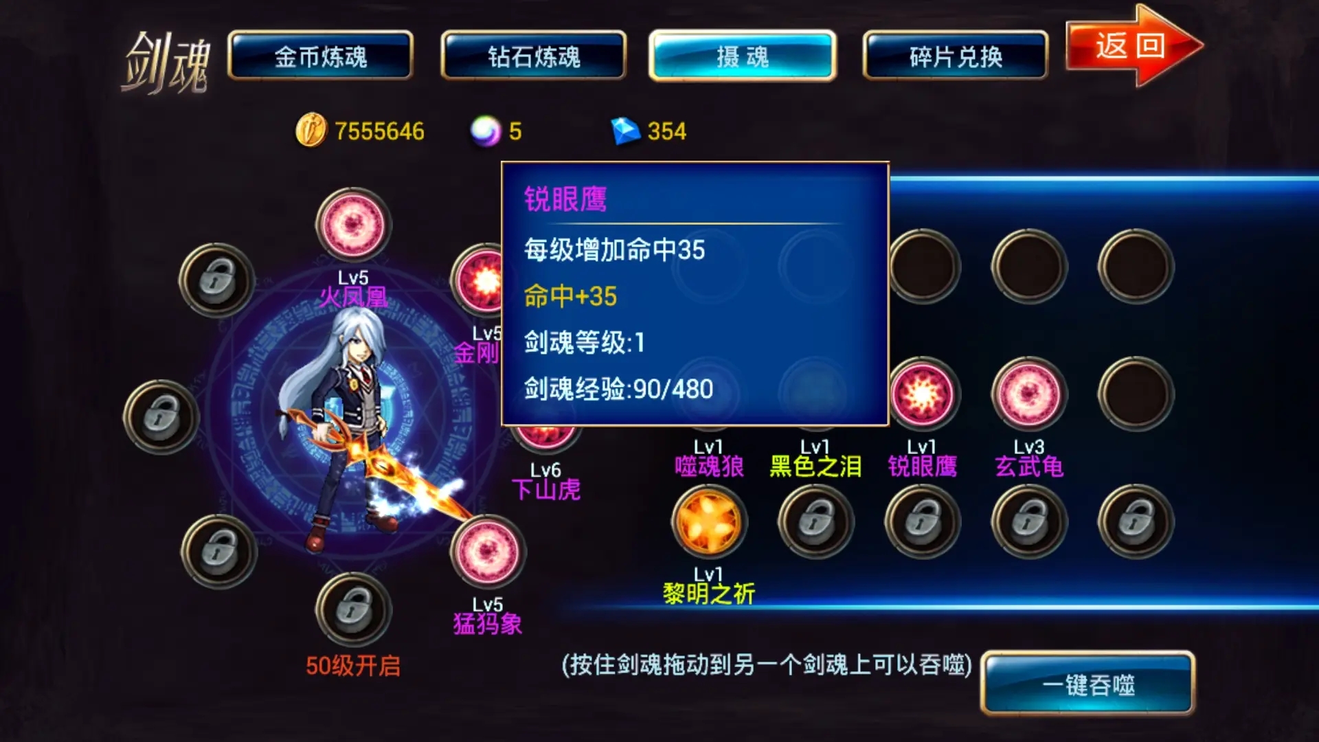 剑魂online怎样快速升战力 剑魂online怎样快速升战力