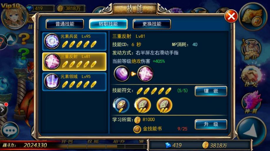 剑魂online怎样快速升战力 剑魂online怎样快速升战力