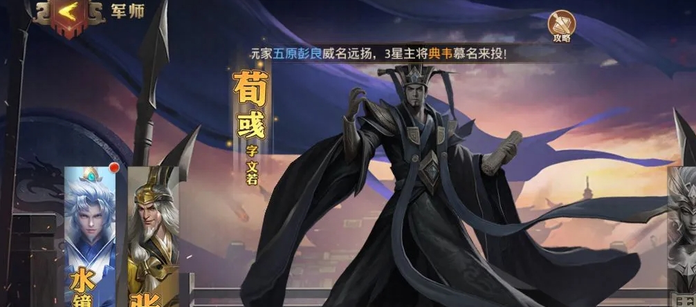 少年三国志2司马懿觉醒任务怎么完成
