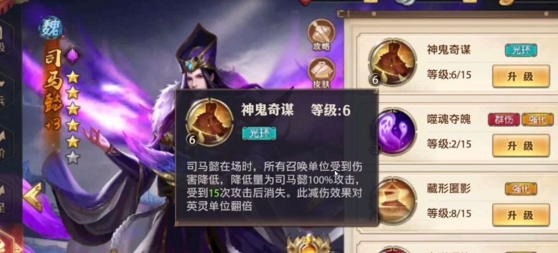 少年三国志2司马懿觉醒任务怎么完成