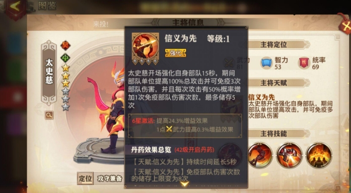 少年三国志神意技能什么意思