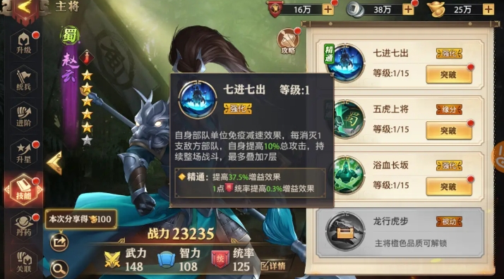 少年三国志神意技能什么意思