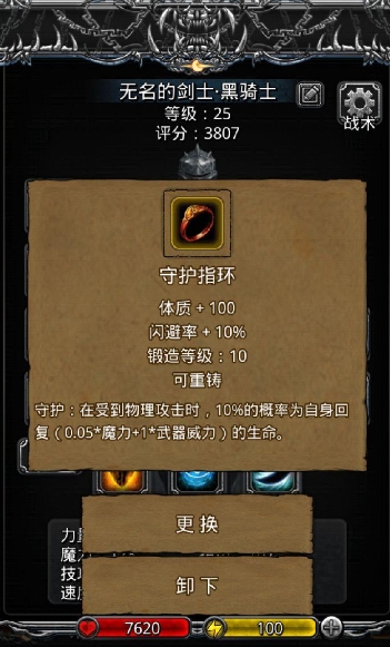 地下城堡2元素塔打哪个 地下城堡2元素塔打哪个