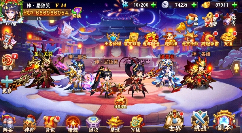 放开那三国3怎么得吕绮玲 放开那三国3怎么得吕绮玲
