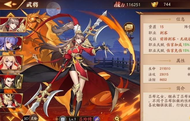 放开那三国3怎么得吕绮玲 放开那三国3怎么得吕绮玲
