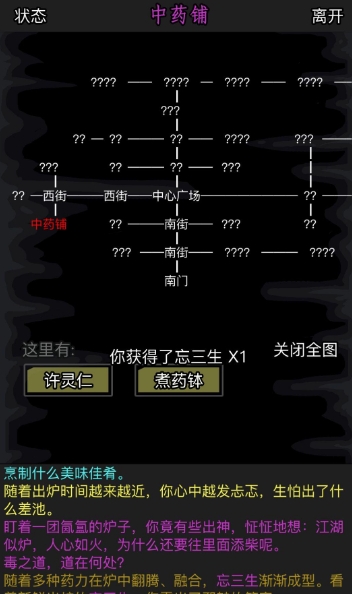 放置江湖重光任务绝情谷怎么玩
