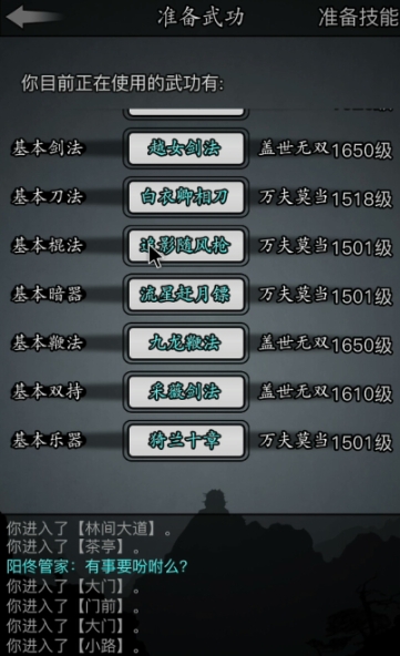 放置江湖重光任务绝情谷怎么玩