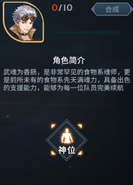 斗罗大陆手游奥斯卡技能怎么搭配 斗罗大陆手游奥斯卡技能怎么搭配