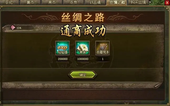攻城掠地丝绸换什么用 攻城掠地丝绸换什么用