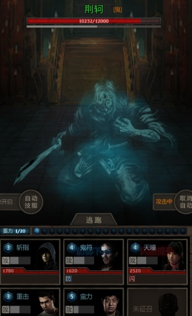 长生劫尸王怎么打