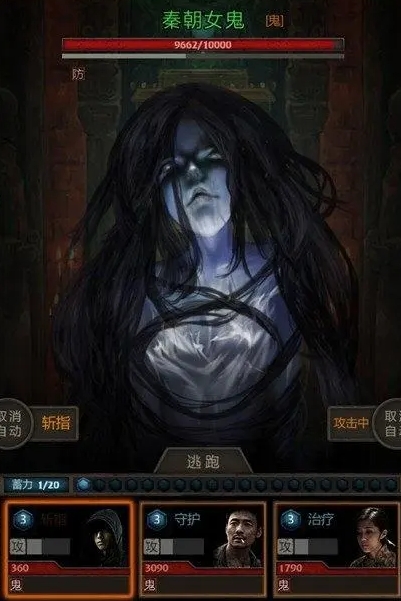 长生劫尸王怎么打
