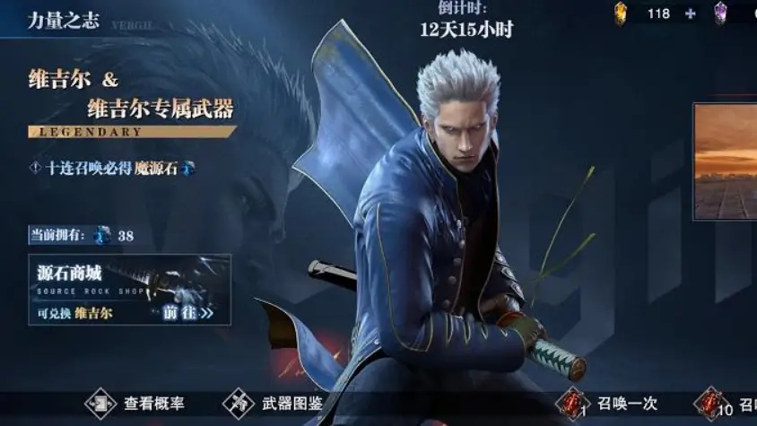 鬼泣巅峰之战维吉尔阎魔刀技能怎么用 鬼泣巅峰之战维吉尔阎魔刀技能怎么用