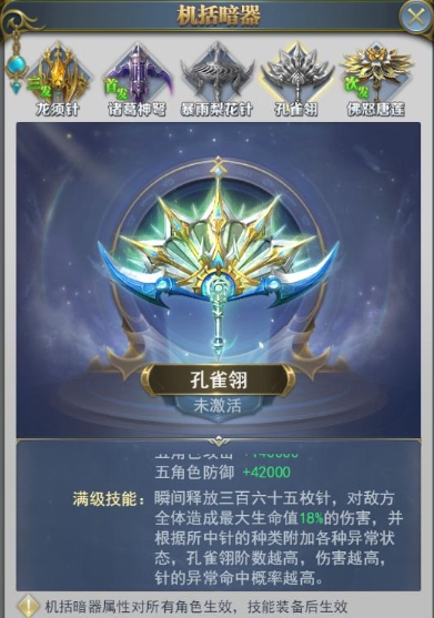 斗罗大陆里什么暗器最强