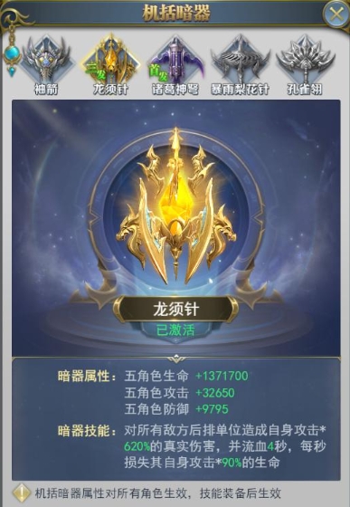 斗罗大陆里什么暗器最强