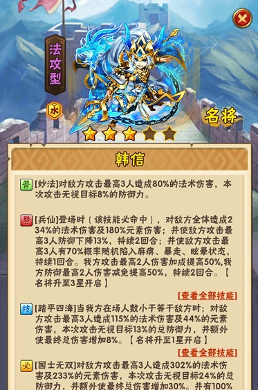 少年三国志韩信碎片怎么获得 少年三国志韩信碎片怎么获得