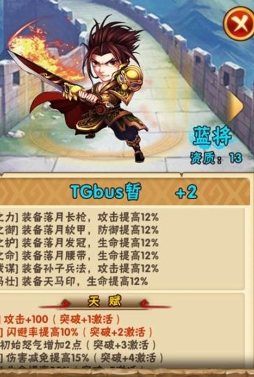 少年三国志韩信碎片怎么获得 少年三国志韩信碎片怎么获得