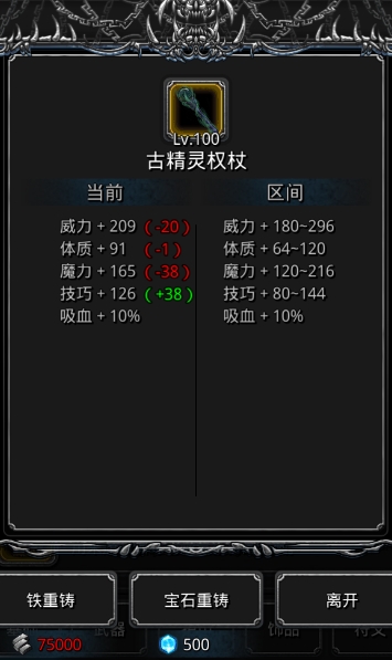 地下城堡2古精灵秘锭是什么 地下城堡2古精灵秘锭是什么