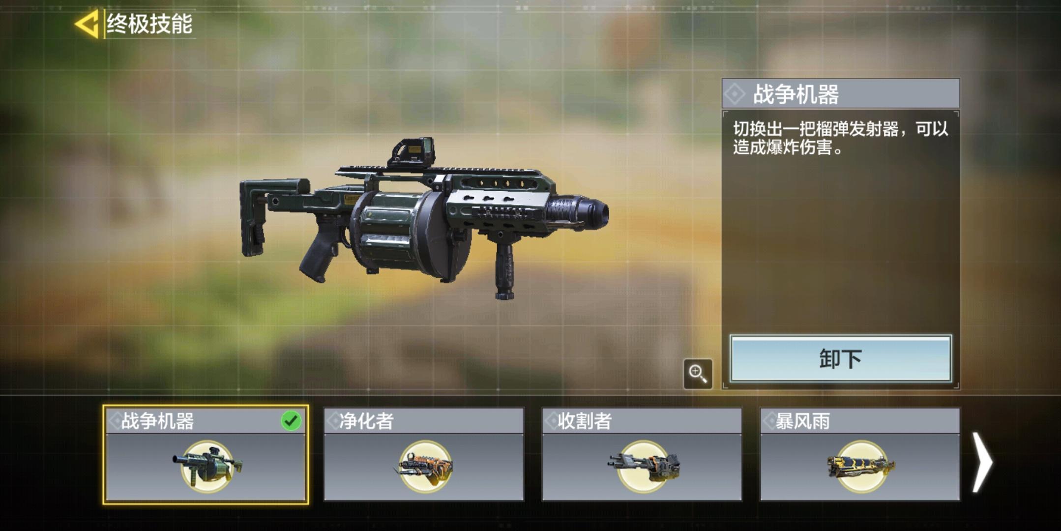 使命召唤4榴弹发射器怎么用 使命召唤4榴弹发射器怎么用