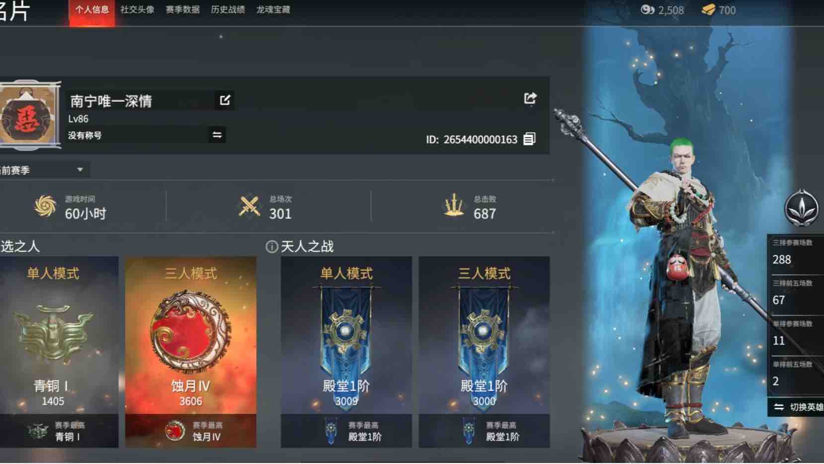 永劫无间段位怎么继承 永劫无间段位怎么继承