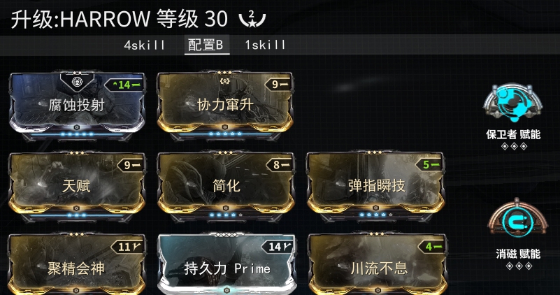 星际战甲怎么快速获得段位经验 星际战甲怎么快速获得段位经验