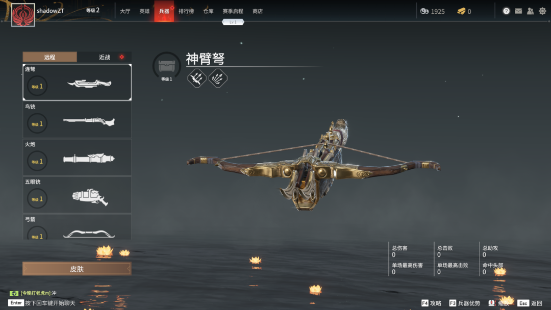 永劫无间武器怎么连招