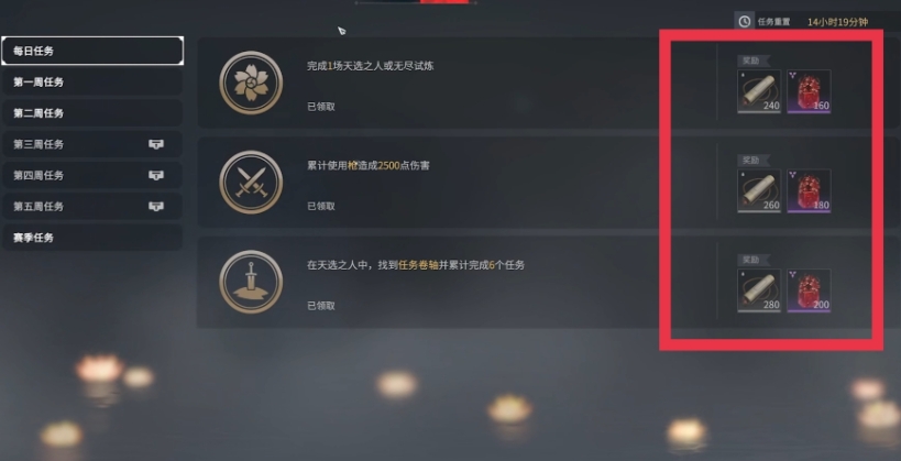 永劫无间任务没做会扣分吗 永劫无间任务没做会扣分吗