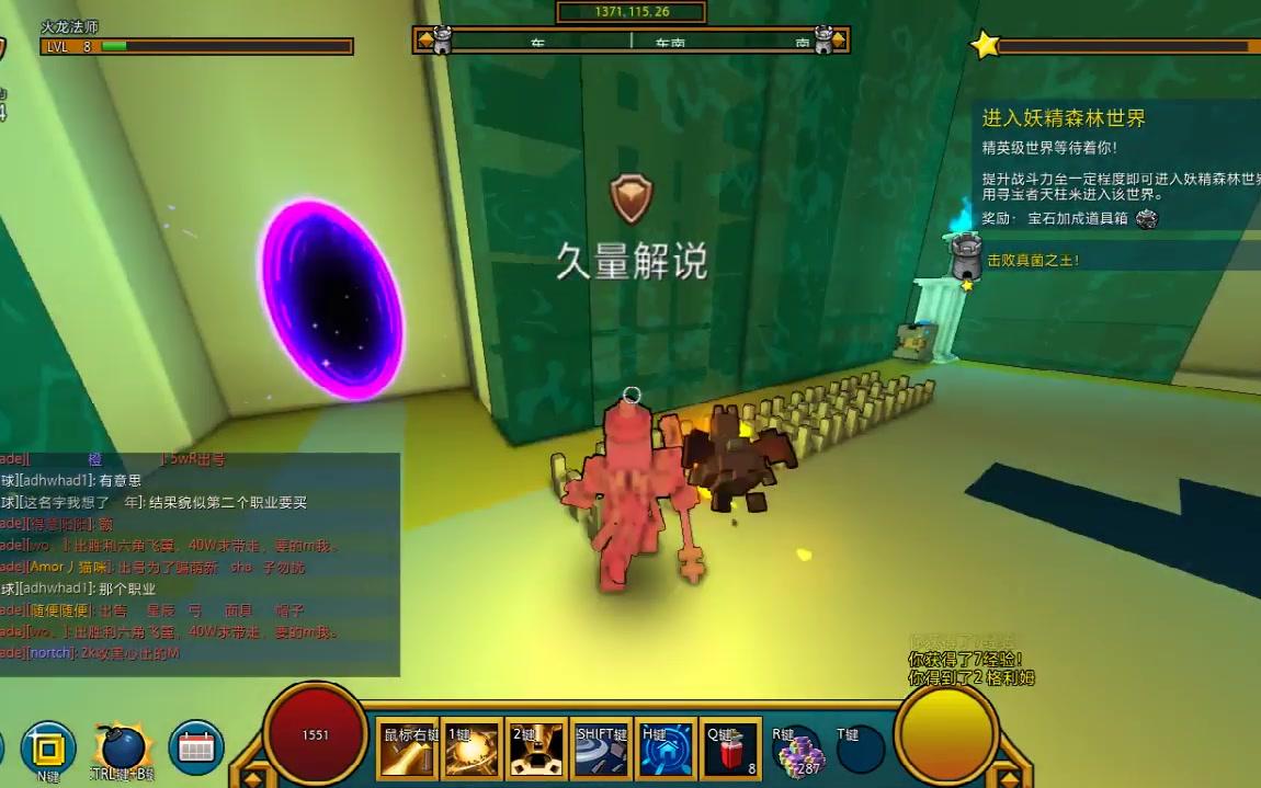 宝藏世界妖精是什么