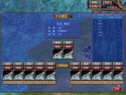 三国群英传2金币怎么得到