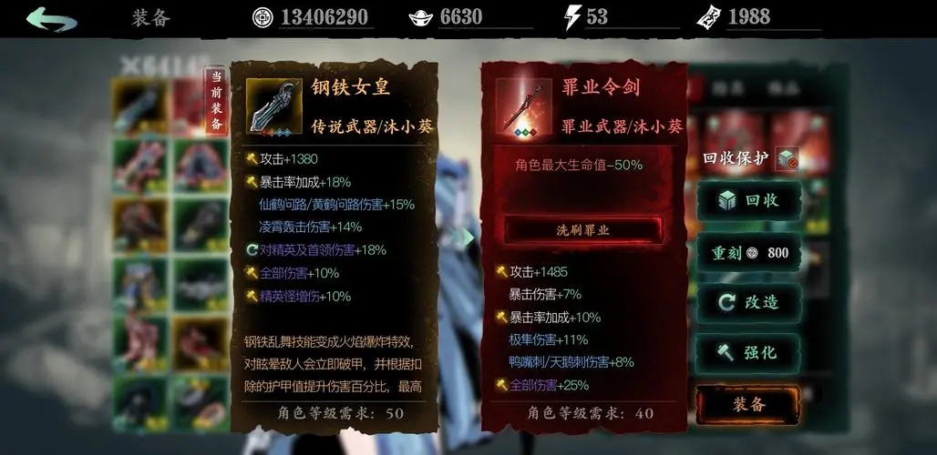 影之刃三穿梭者在哪里
