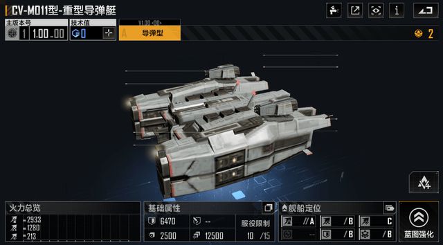 无尽的拉格朗日舰队仓储是什么 无尽的拉格朗日舰队仓储是什么