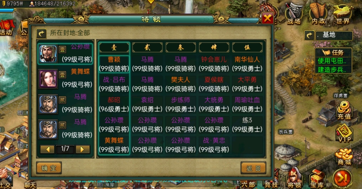 帝王三国兵前面带星是什么 帝王三国兵前面带星是什么