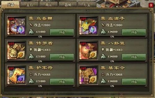 攻城掠地怎么交易 攻城掠地怎么交易