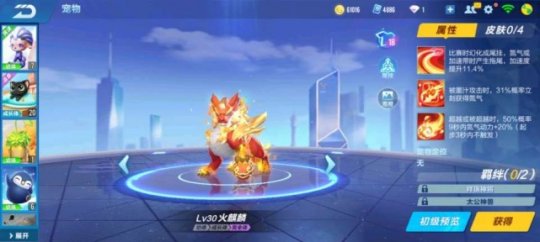 qq飞车点券宠物哪个好