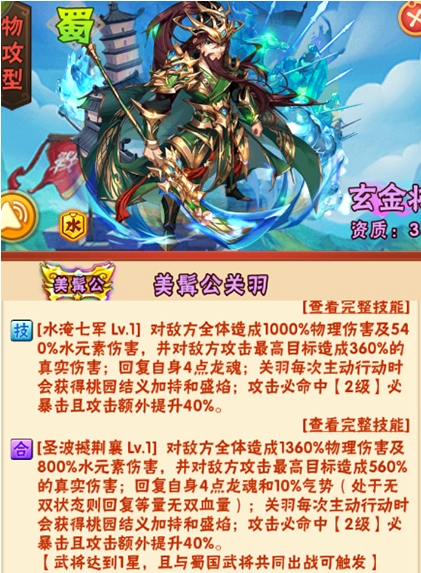 少年三国志中如何才能出魂引 少年三国志中如何才能出魂引
