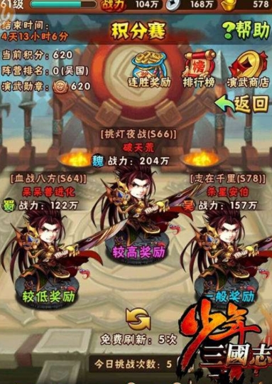 少年三国志中如何才能出魂引 少年三国志中如何才能出魂引